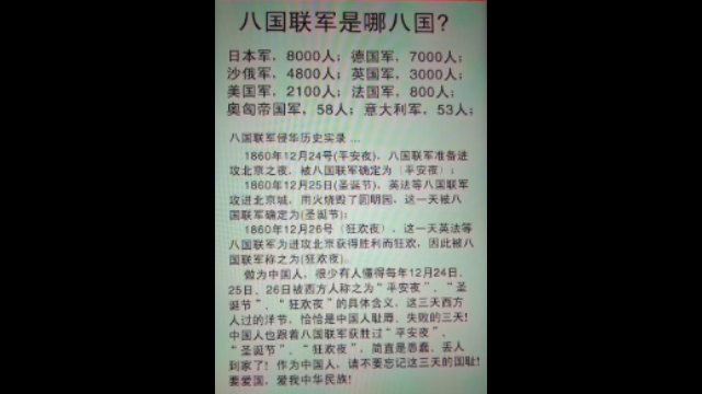 Las autoridades han estado haciendo circular ampliamente la engañosa información en la cual asocian la Navidad con la quema de Yuanming Yuan.