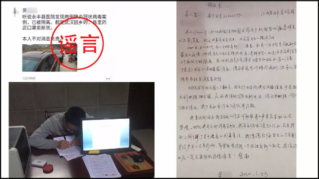 Notificación publicada por la policía sobre el castigo impuesto al Sr. Huang