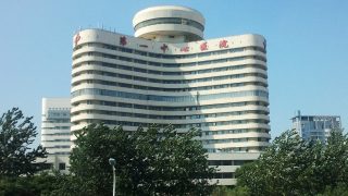 Primer Hospital Central de Tianjin