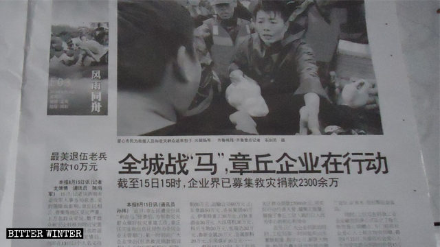 Qilu Evening News informó sobre las donaciones