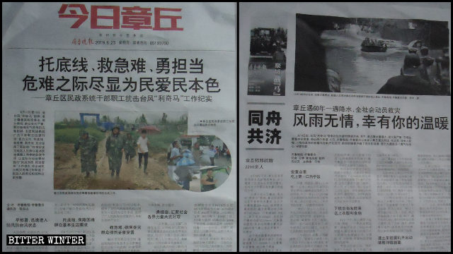 Relatos propagandísticos sobre cómo el PCCh "ayudó" a las víctimas.