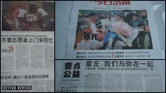 Relatos propagandísticos sobre cómo el PCCh "ayudó" a las víctimas.