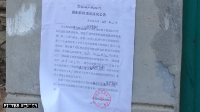 El Gobierno de la ciudad de Xingyang emitió una notificación para demoler el Templo de Shengshou.