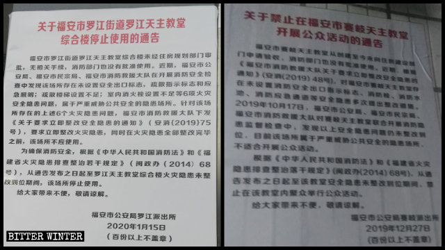 La notificación de cierre de la residencia del obispo fue emitida el 15 de enero, mientras que la de clausura de una iglesia católica emplazada en el poblado de Saiqi de Fu’an, el 27 de diciembre de 2019.