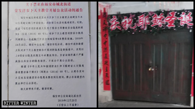 La notificación de clausura de la Iglesia de Buxia fue emitida el 20 de diciembre, tras lo cual la puerta de la iglesia fue cerrada con candado.