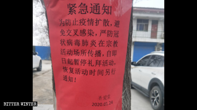 Notificación sobre el cierre de la Iglesia de Sheng’ai, emitida el 24 de enero.