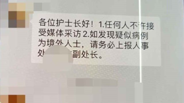 Mediante WeChat, el personal médico recibió la orden de sus superiores de no conceder entrevistas.
