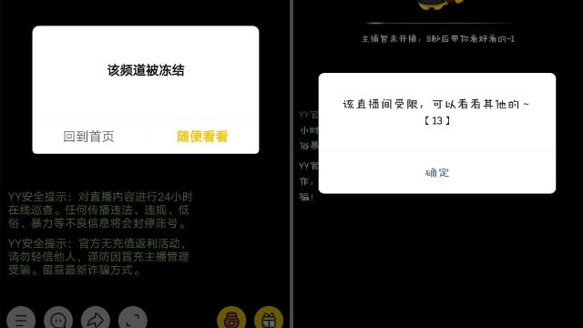 Anuncio de YY, una red social china basada en video, que afirma que las transmisiones religiosas en directo están prohibidas.