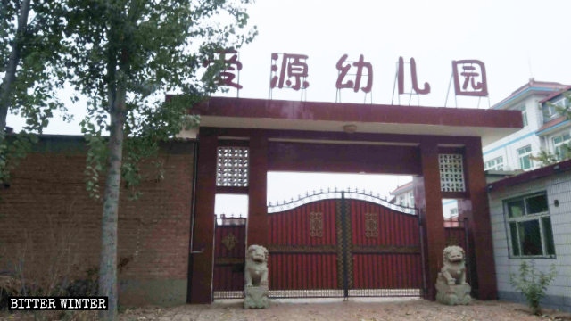 El jardín de infantes Aiyuan emplazado en Cangzhou.