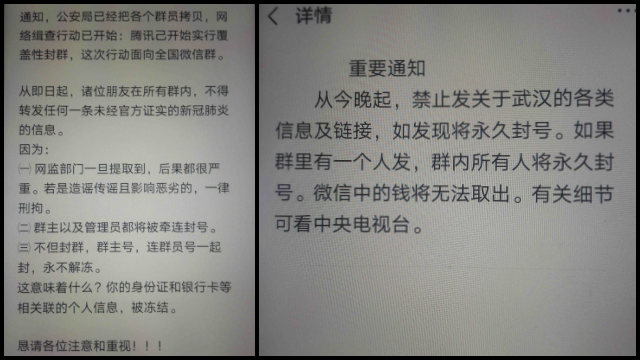 En un grupo de WeChat de una iglesia de las Tres Autonomías emplazada en Shandong se publicaron restricciones.