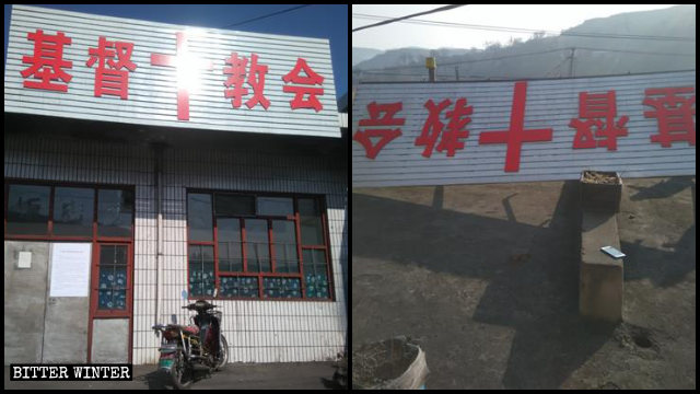 Una iglesia de las Tres Autonomías emplazada en el condado de Xiangning fue despojada del letrero que decía "Iglesia Cristiana".