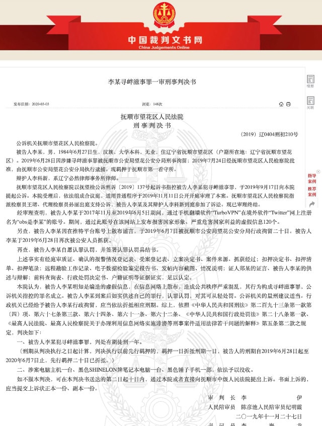 El veredicto del Sr. Li de la ciudad de Funshun, en la provincia de Liaoning.