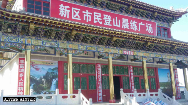 La plaza situada frente al Templo de Taiqingshan ahora es utilizada para realizar ejercicios matutinos, mientras que la Sala Laoye ahora se llama "Patio de libros".