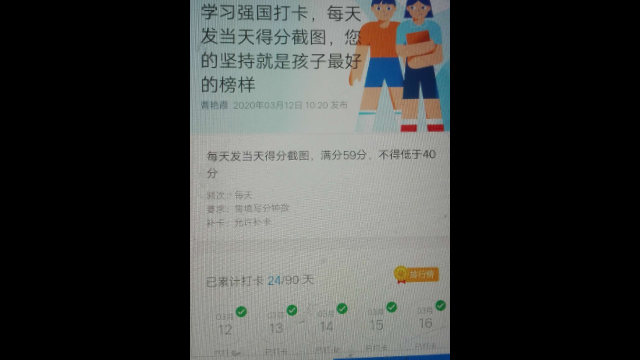 Los maestros se ven obligados a estudiar a diario el “pensamiento de Xi Jinping” en WeChat.