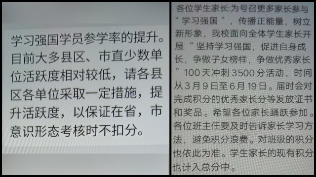 Los padres de los estudiantes también deben utilizar a diario la aplicación Xuexi Qiangguo.