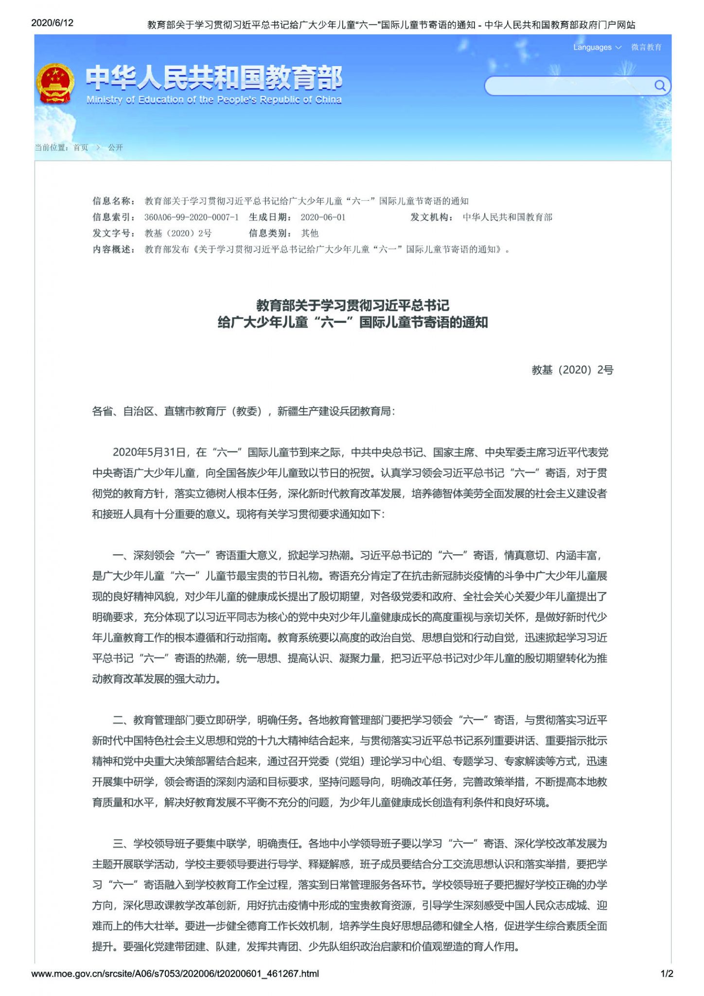 El Aviso sobre el estudio y la implementación del mensaje dado por el presidente Xi Jinping