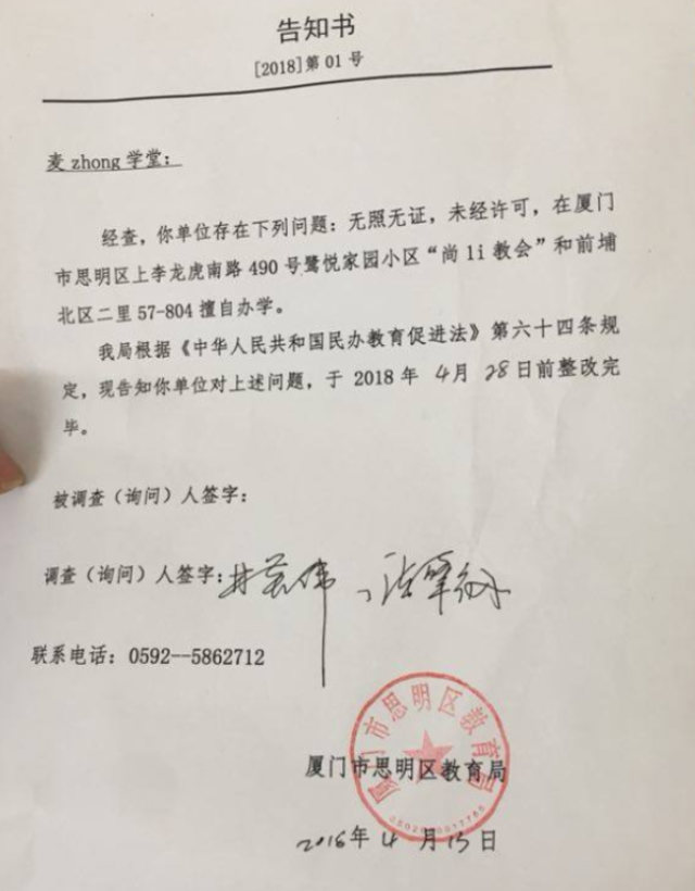 La escuela Semillas de Trigo emplazada en Xiamen fue clausurada en el año 2018.