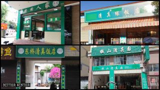 En Yunnan, más de 300 negocios operados por personas de etnia hui fueron despojados de sus símbolos islámicos