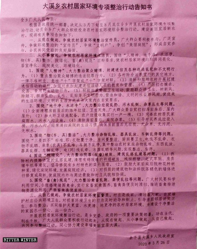 Un aviso emitido por el Gobierno del municipio de Daxi sobre la campaña especial de represión tendiente a eliminar los símbolos religiosos.