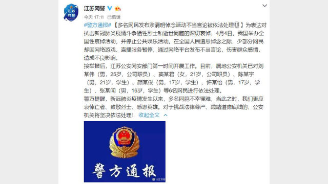 Un aviso emitido por la policía cibernética de la provincia de Jiangsu.