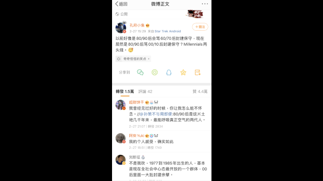 Un debate generado en Weibo, la plataforma de microblogging de China, sobre la perspectiva nacionalista y antidemocrática de muchos jóvenes de hoy en día.