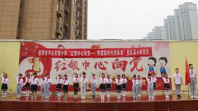 El 1 de junio, una escuela emplazada en el distrito de Yangshan de la ciudad de Xinyang, en la provincia de Henán, llevó a cabo actividades para los miembros del Cuerpo de Jóvenes Pioneros.