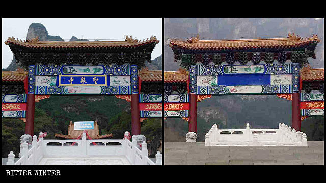 El letrero situado sobre la entrada del templo fue cubierto con pintura.
