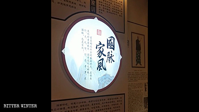En la sala ancestral emplazada en Yantai ahora se estudia el “pensamiento de Xi Jinping”.
