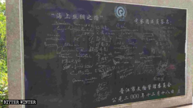 Firmas de los miembros de una delegación de la UNESCO que visitó el templo en el año 1991.