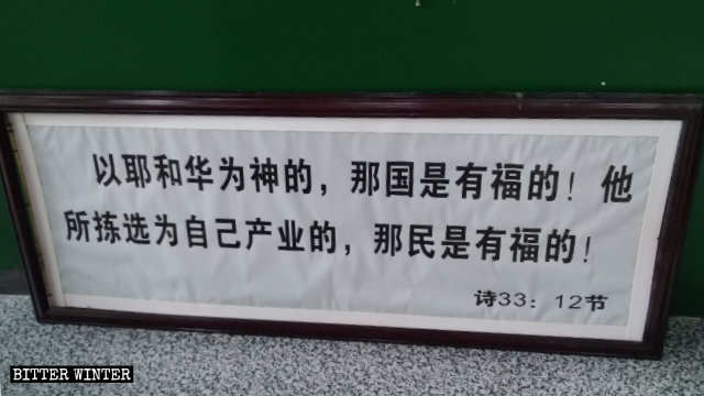 Varios versículos bíblicos fueron removidos de los muros de una iglesia doméstica emplazada en la ciudad de Leiyang.