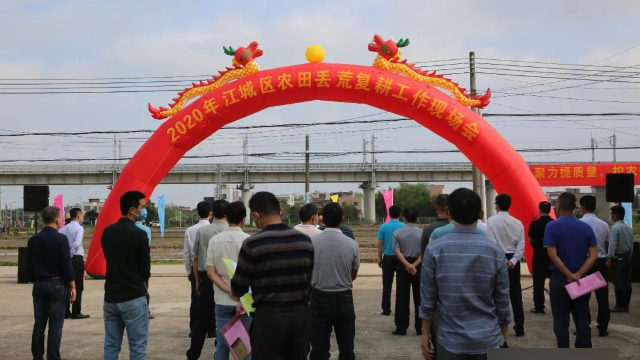 El 24 de marzo, en el distrito de Jiangcheng de la ciudad de Yangjiang de Cantón, se celebró una reunión para hablar sobre el recultivo de los campos abandonados.