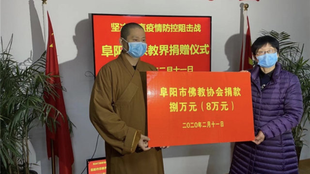 La Asociación Budista de la ciudad de Fuyang, en la provincia oriental de Anhui, dona 80 000 yuanes (alrededor de 11 200 dólares) para las zonas afectadas por la epidemia.