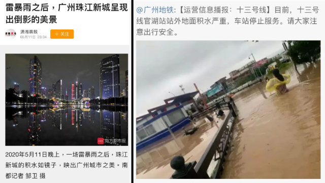 El Southern Metropolis Daily, el periódico oficial del Comité del PCCh de la provincia de Cantón, ilustró los informes sobre las fuertes lluvias con imágenes de la arquitectura de la ciudad. 