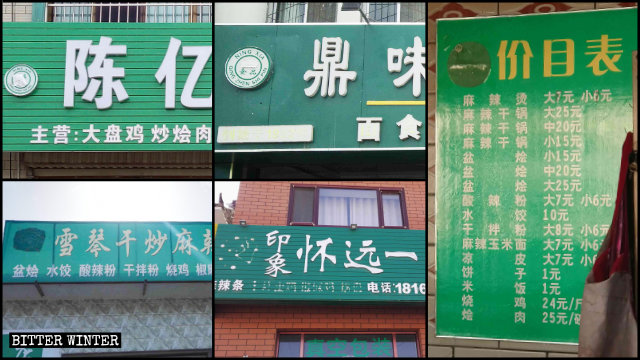 Los letreros de varias tiendas emplazadas en el condado de Helan, en Yinchuan, fueron rectificados. Los caracteres chinos utilizados para escribir la palabra "halal" fueron cubiertos con pintura.