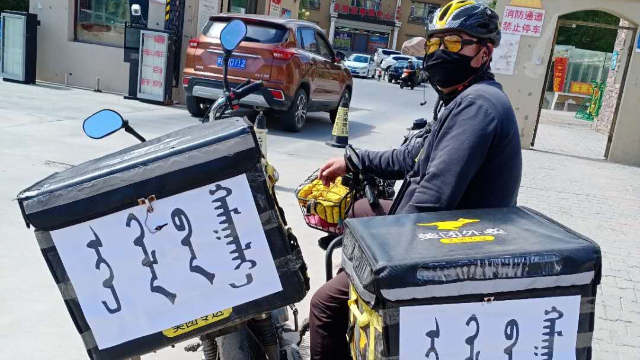 Repartidores de Tongliao y Ulaanhad escribieron “Salven nuestra lengua materna” en las cajas de reparto de sus bicicletas y escúteres.